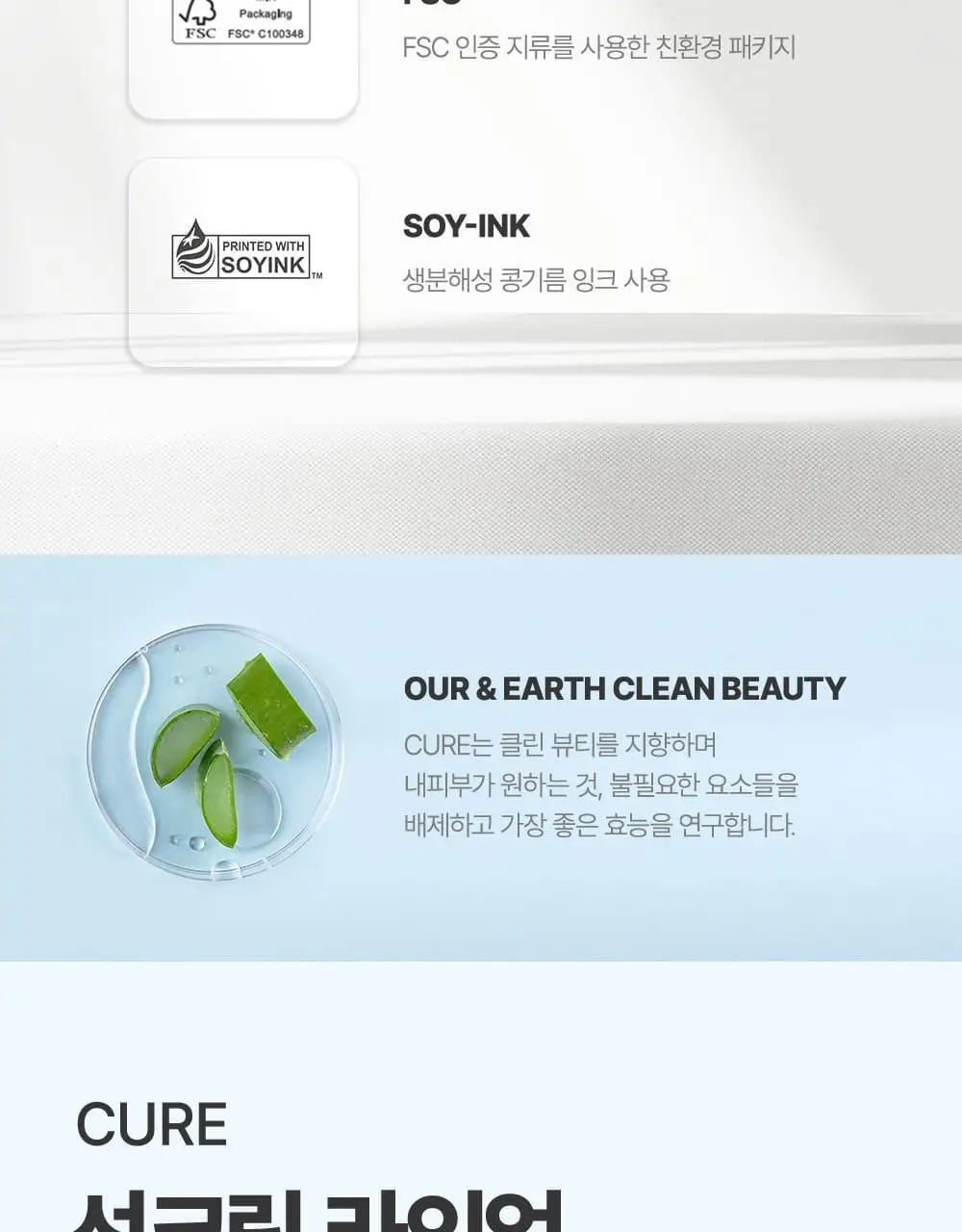 김정문알로에 큐어 워터 스플래쉬 쿨링 선크림 40ml [쿨링선크림] 상세페이지 23